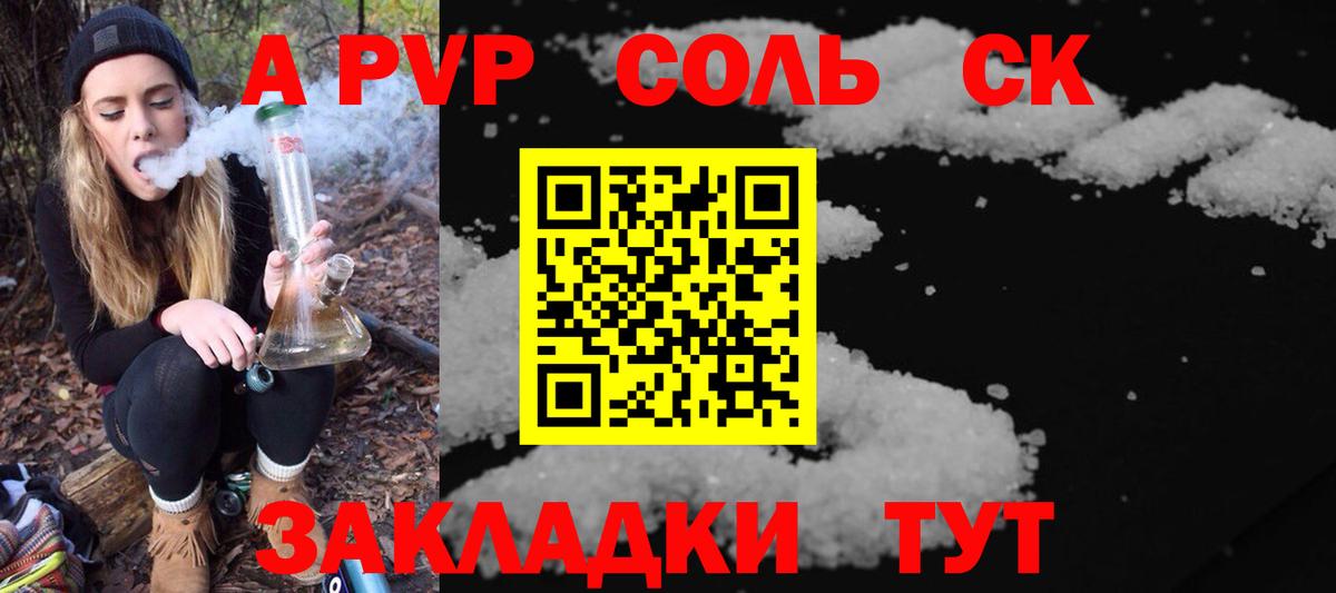 APVP VHQ  Вход с VPN  Alpha PVP  Alpha-PVP крисы CK  Когалым 