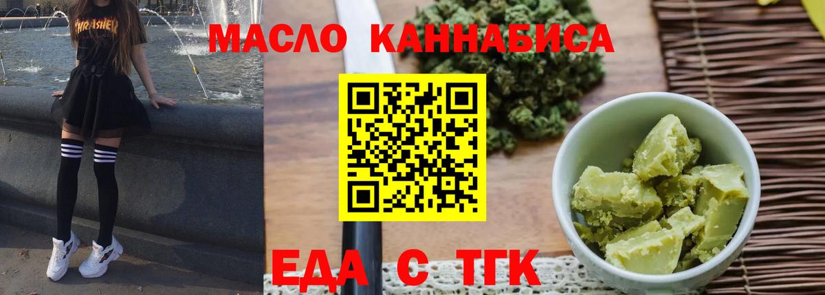 Когалым  Печенье с ТГК конопля  Вход с VPN 