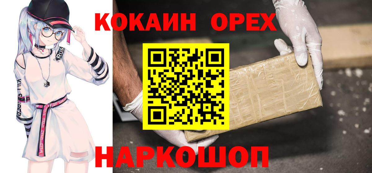 Когалым  COCAIN  Вход с VPN  КОКАИН FishScale  Кокаин Перу 