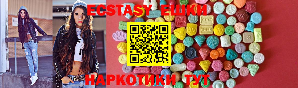 Ecstasy XTC  Экстази 300 mg  где купить наркоту  Вход с VPN  Когалым  Ecstasy 