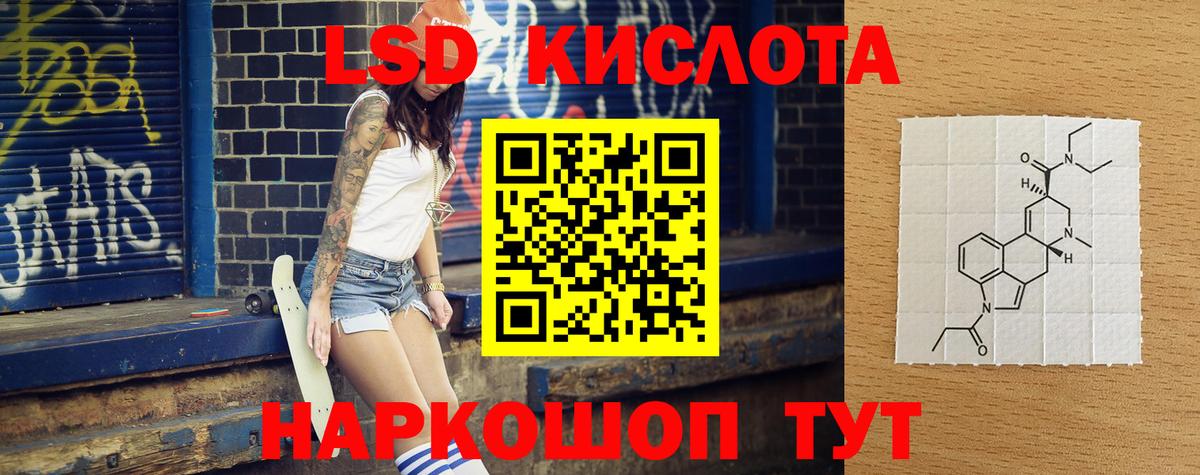 Лсд 25 экстази кислота Когалым