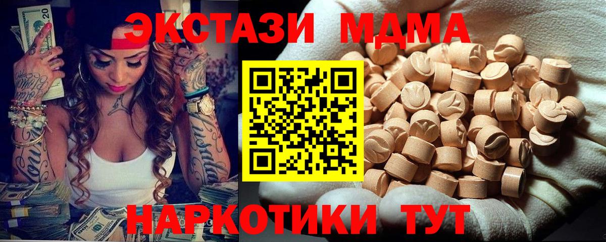 Когалым  МДМА кристаллы  МДМА Molly  Вход с VPN 