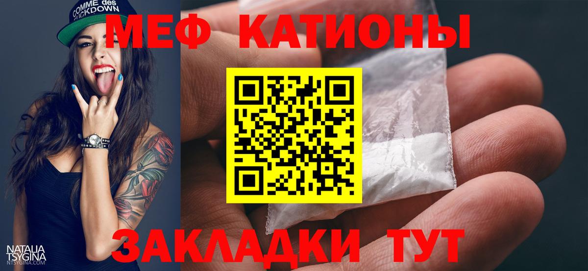 Меф кристаллы  как найти закладки  Когалым  МЯУ-МЯУ  Вход с VPN  Меф мяу мяу 