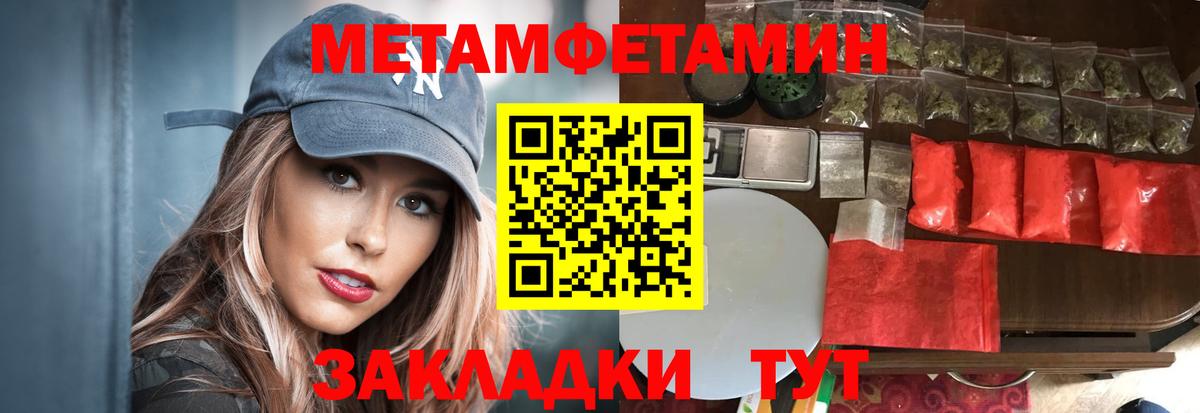 Метамфетамин  МЕТАМФЕТАМИН витя  Вход с VPN  Когалым 