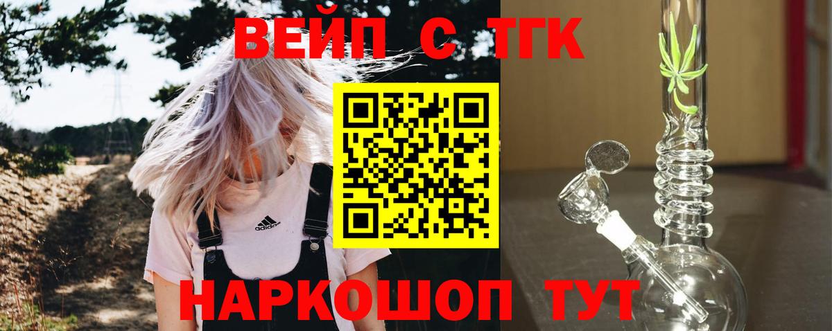 ТГК THC oil  Вход с VPN  Когалым 